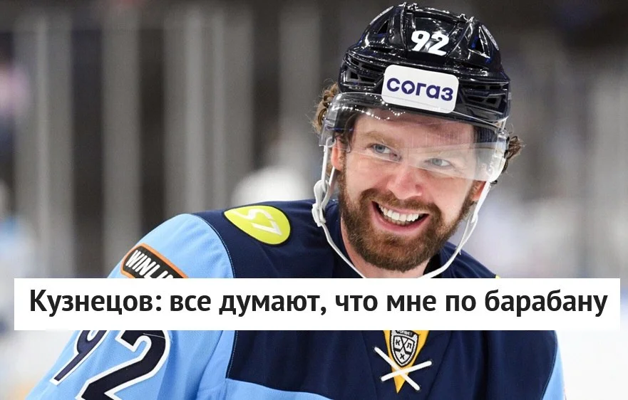 🗣 Форвард ❄️ Сибири Евгений Кузнецов - о критике в свой адрес за легкомысленное поведение