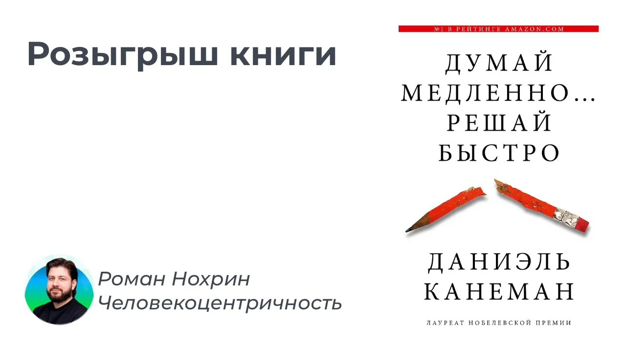 Розыгрыш книги!