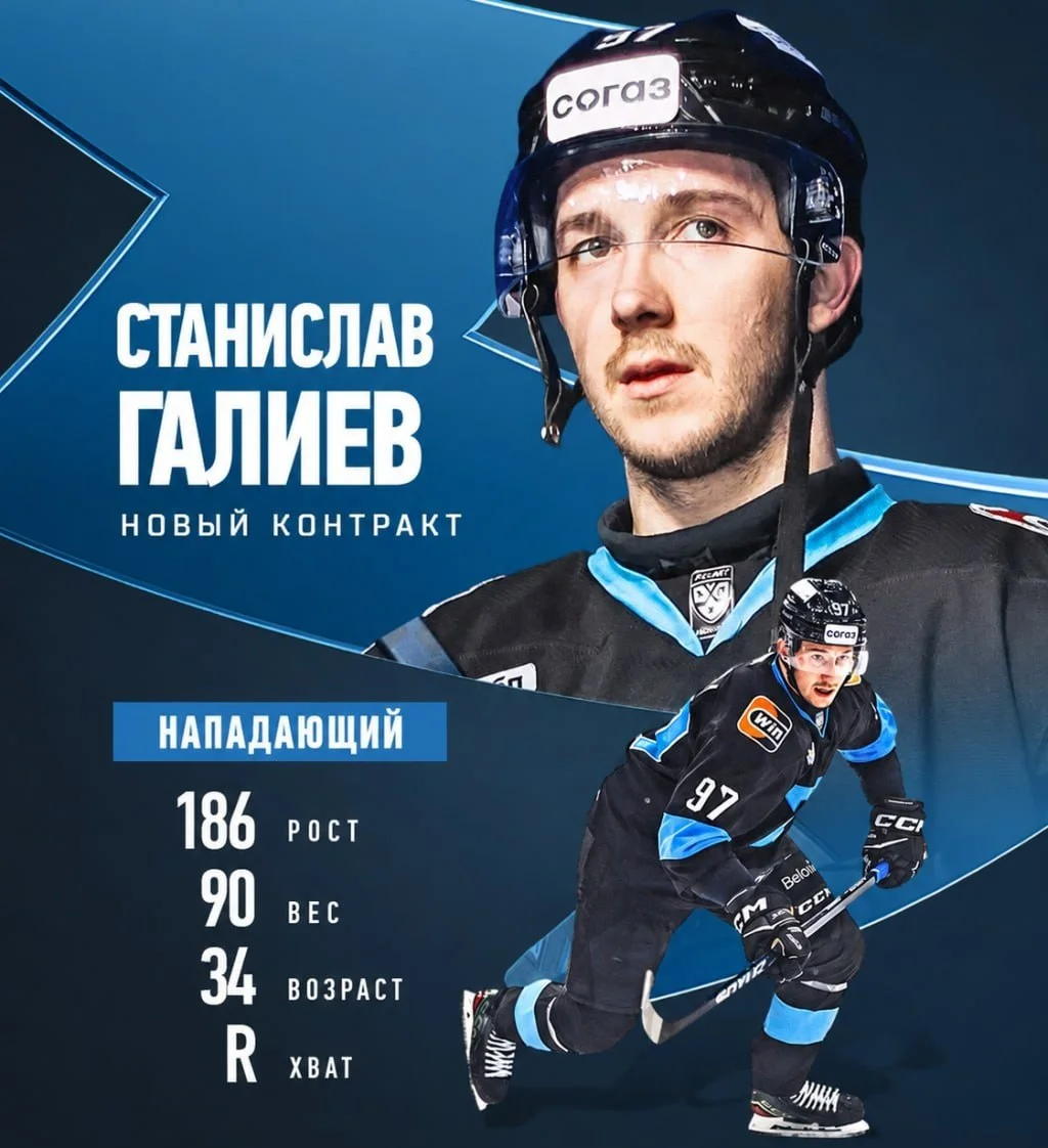 Форвард Станислав Галиев подписал новый контракт с 🦬 минским Динамо
