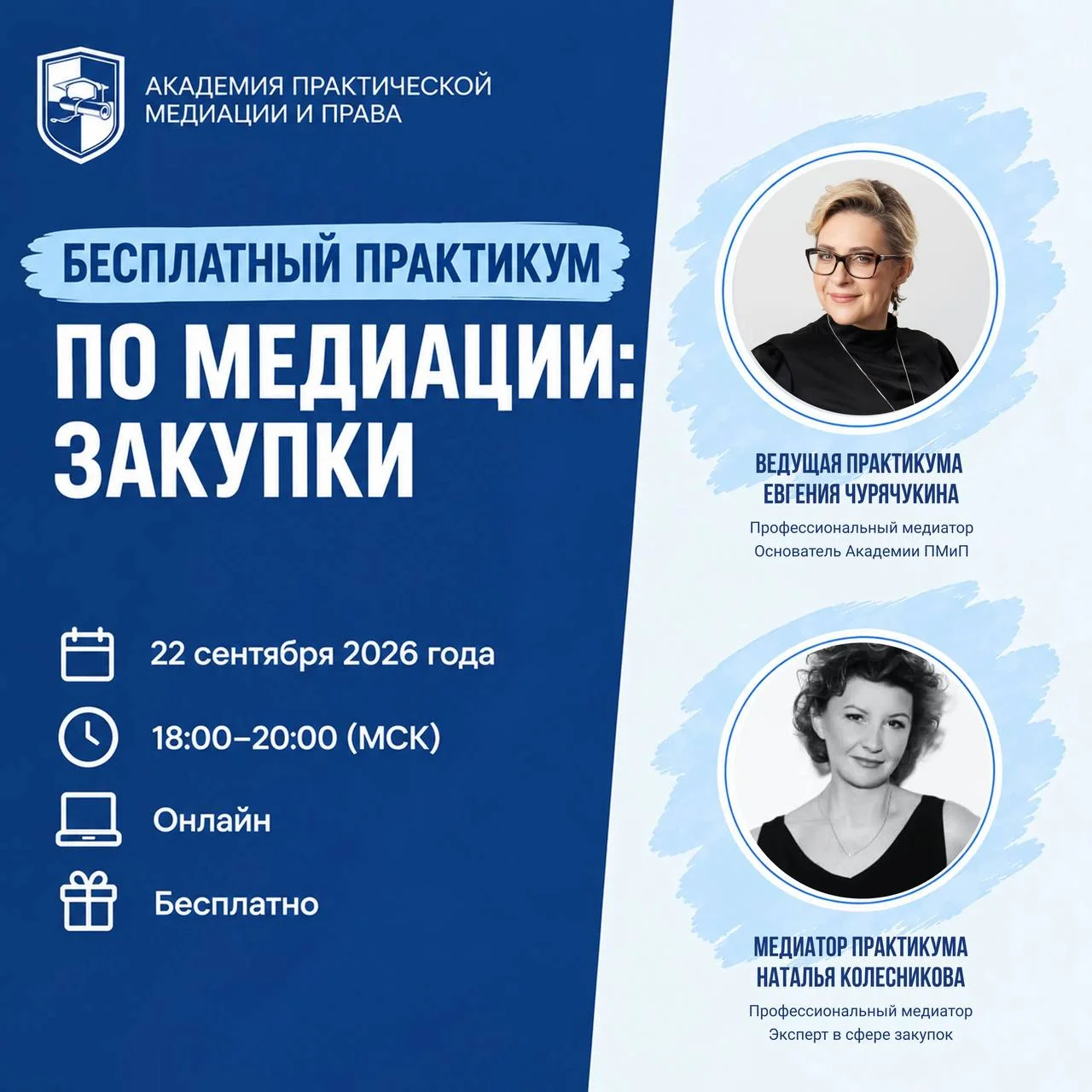 Так, ребятки, у нас тут интересное: практический кейс по медиации в закупках!