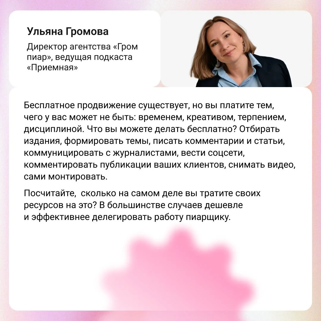 Верите в бесплатное продвижение
