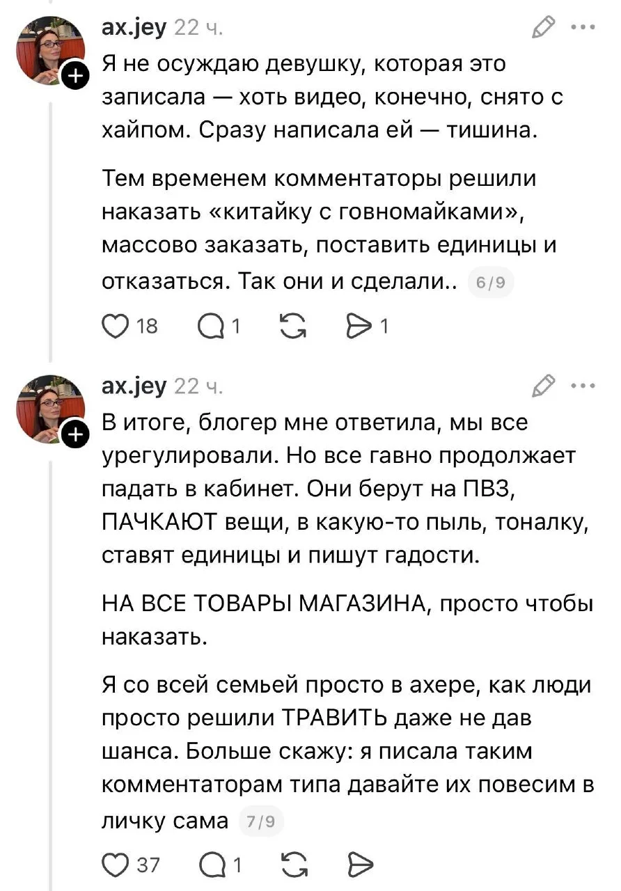 Откажитесь от потребительского хамства — по ту сторону товара ЛЮДИ