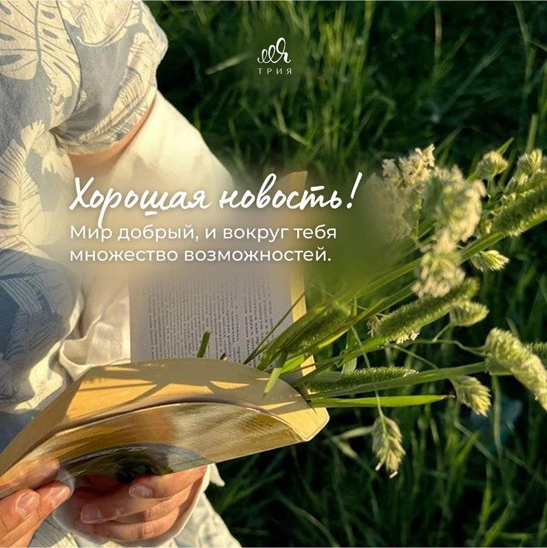 Ставь 🤍, или пиши “+” в комментариях, чтобы активировать #послание для себя