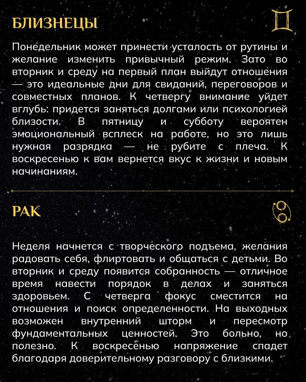🔮 Гороскоп на неделю: что вас ждет с 4 по 10 мая