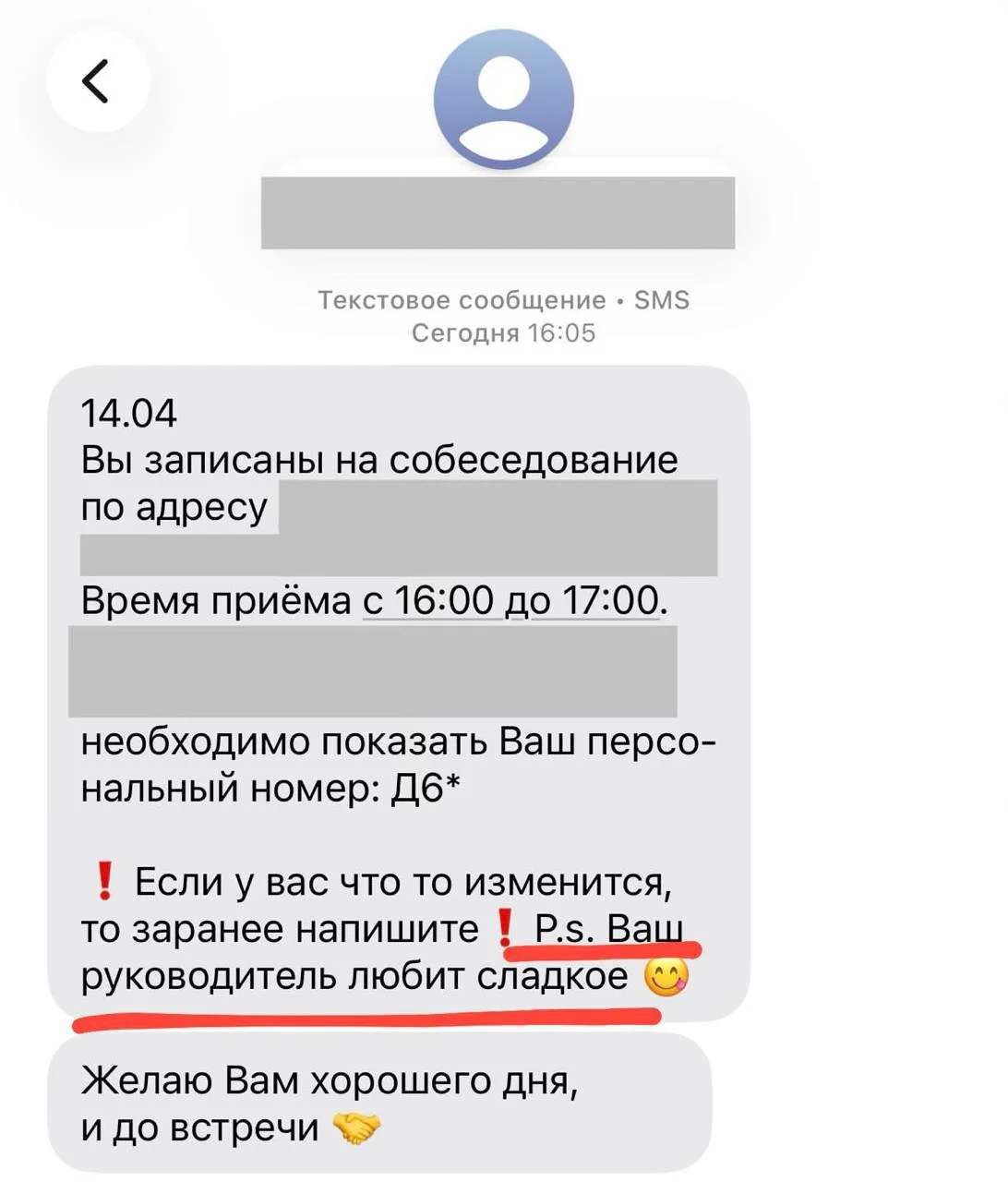 В 2026 году рынок труда настолько суров, что трудоустройство возможно только через взятку :) А еще