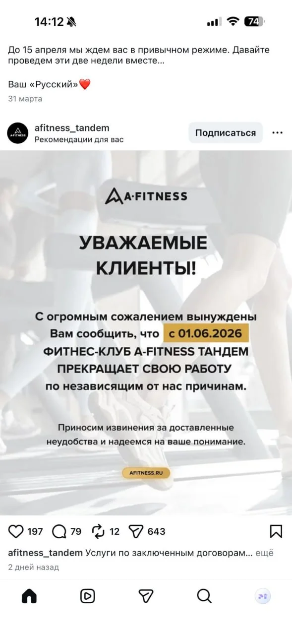 Мы закрываемся. Точнее не мы, как наш бизнес, а это в ленте мне попадается - "мы закрываемся". Я