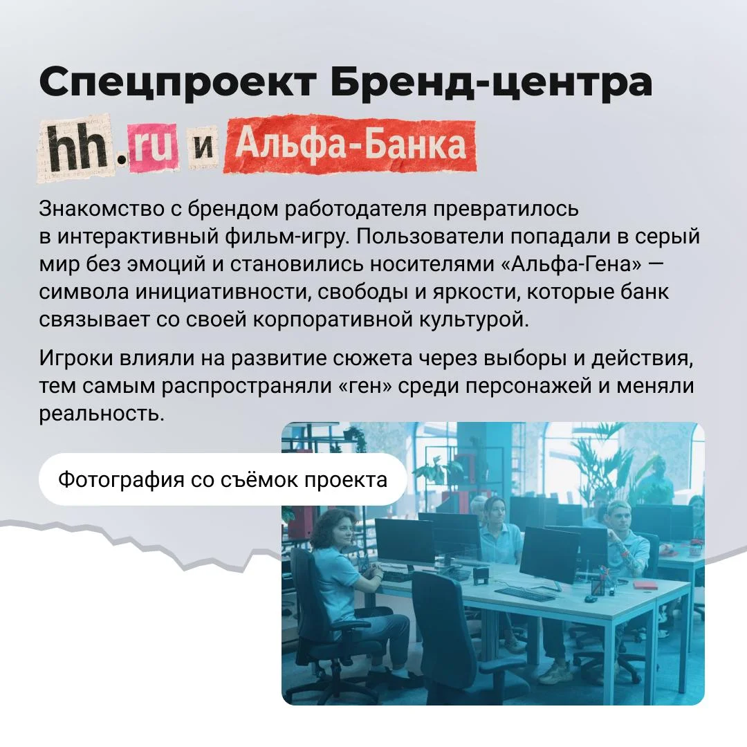 🔔 Голосуем за лучший спецпроект