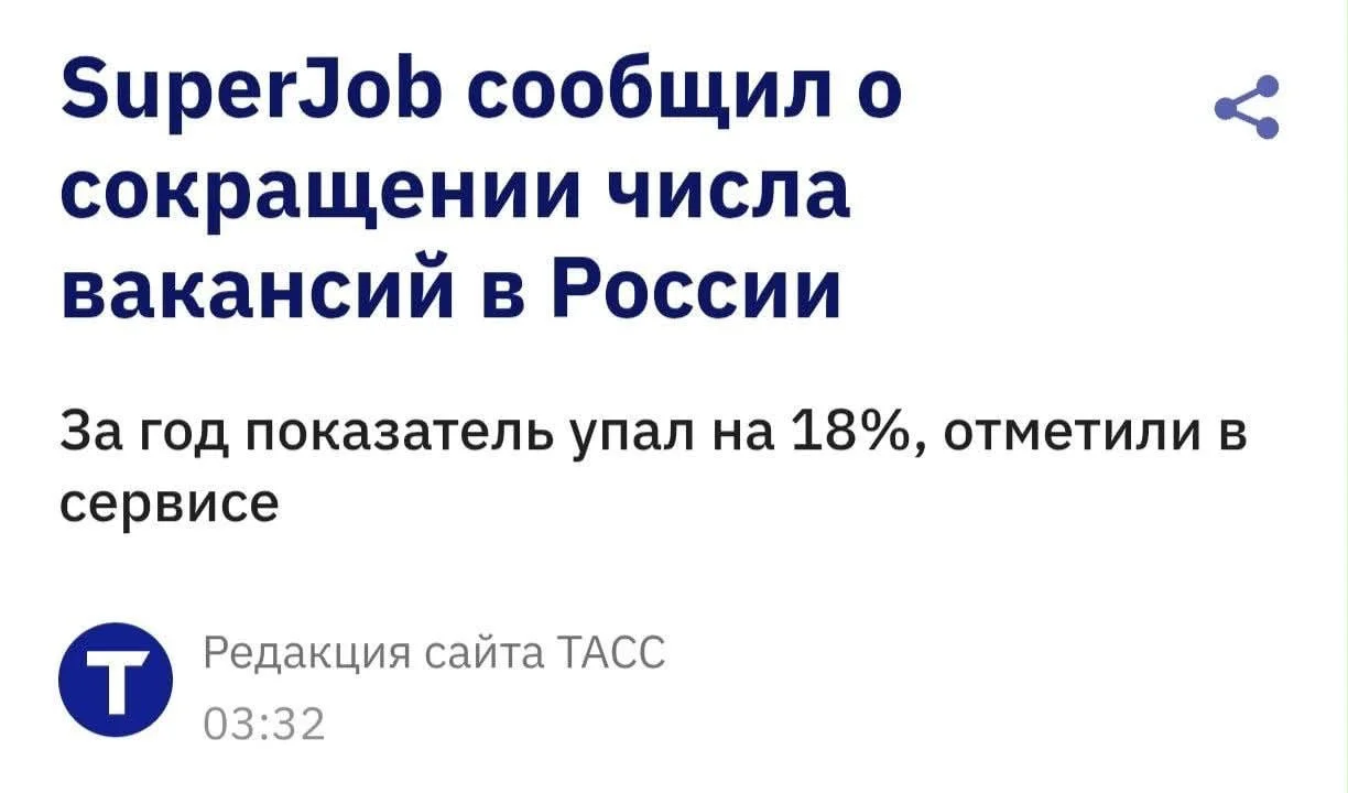 Рынок труда в России стремительно умирает - число вакансий к концу августа сократилось сразу на 18%