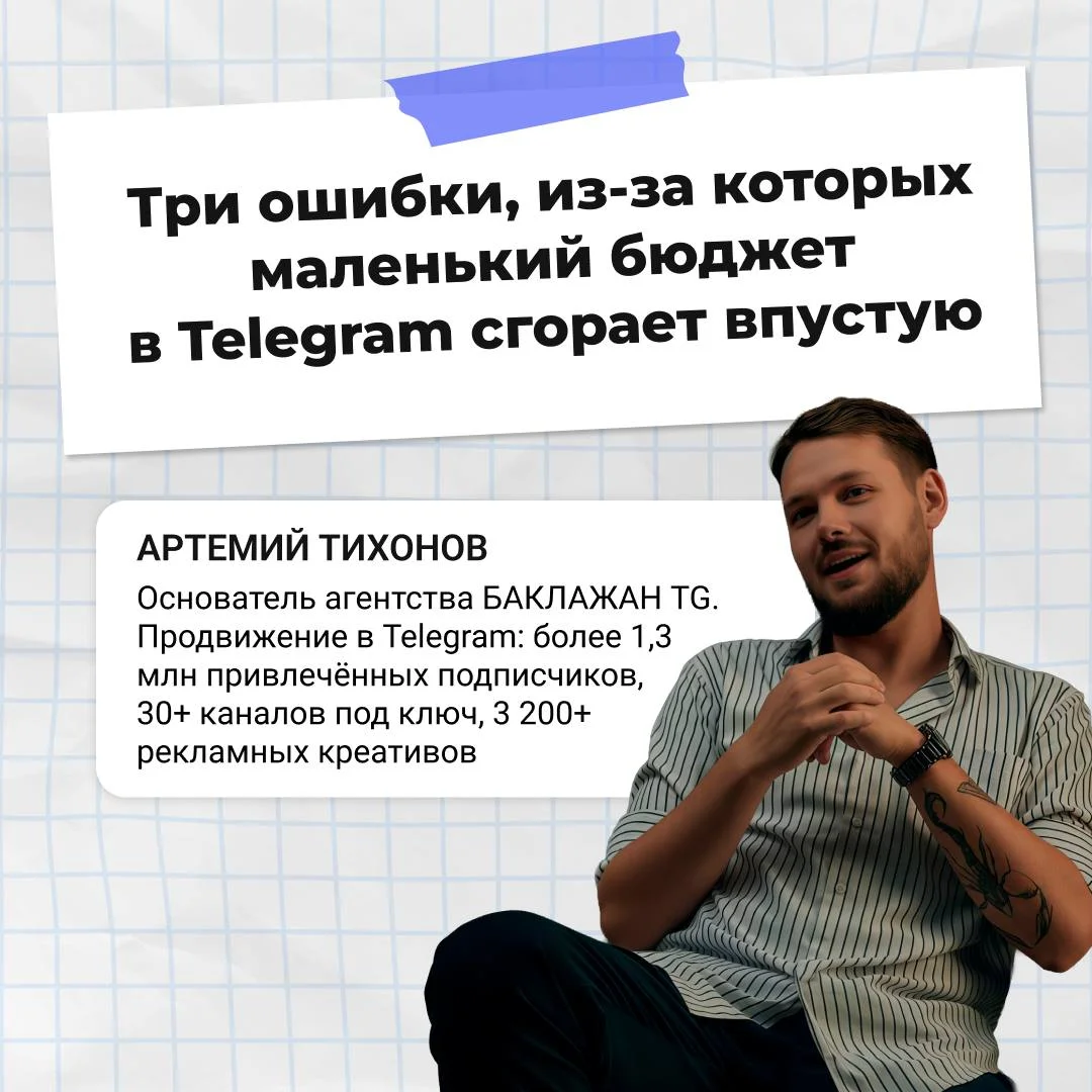 Почему реклама в Telegram не работает