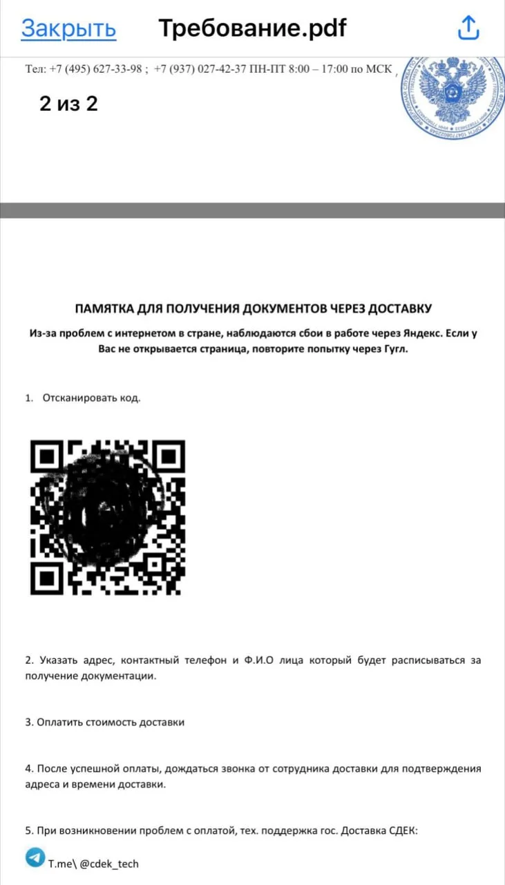 Если вы СЗ (самозанятый) то будьте внимательны - мошенники под видом строгой тети- моти из ФНС