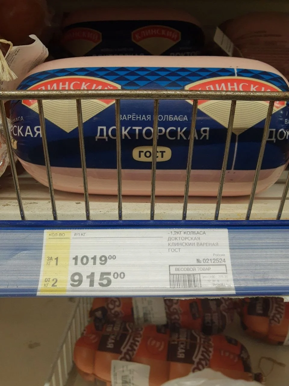 Что вы делаете, когда цена на ценнике в магазине выросла?