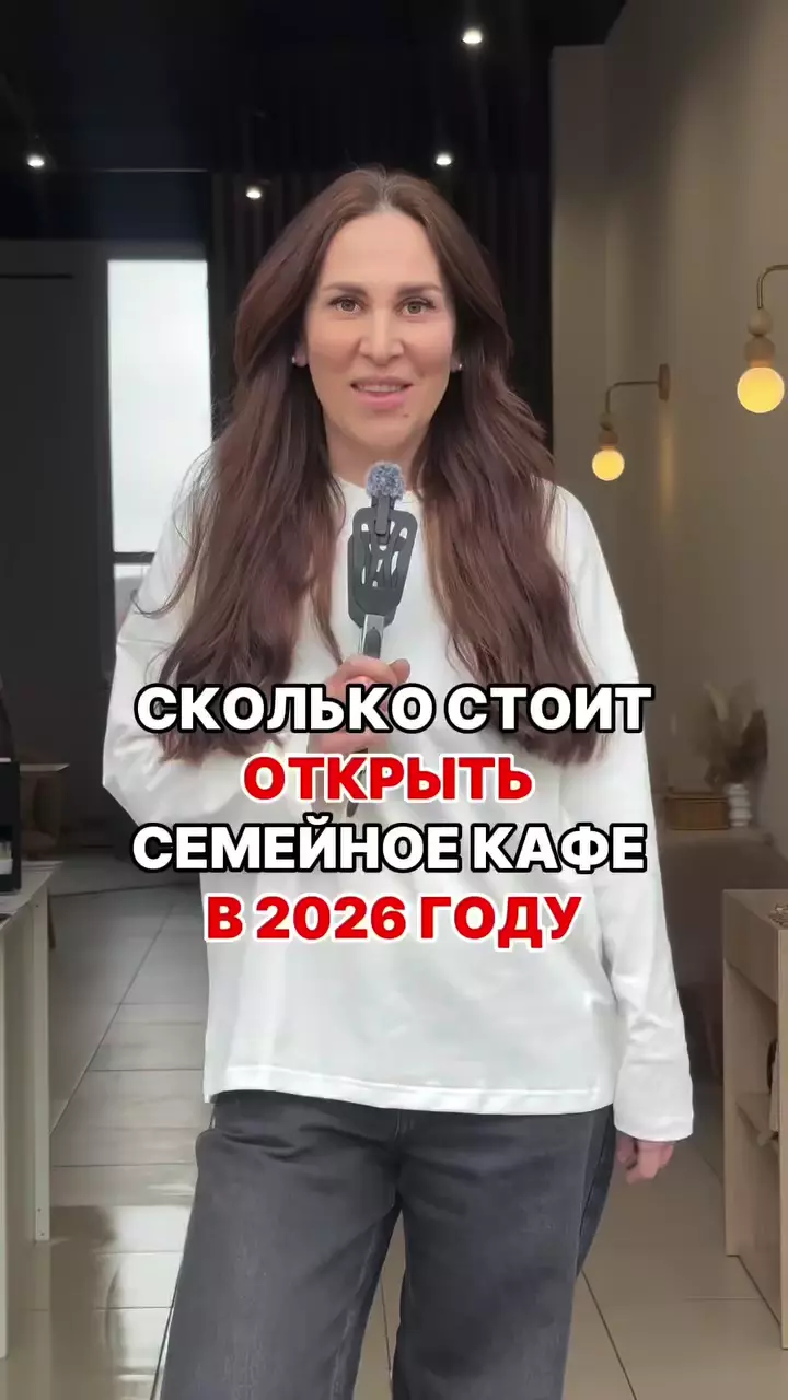Владелица маленького семейного кафе рассказала , в какую сумму ей обошлось открытие первого