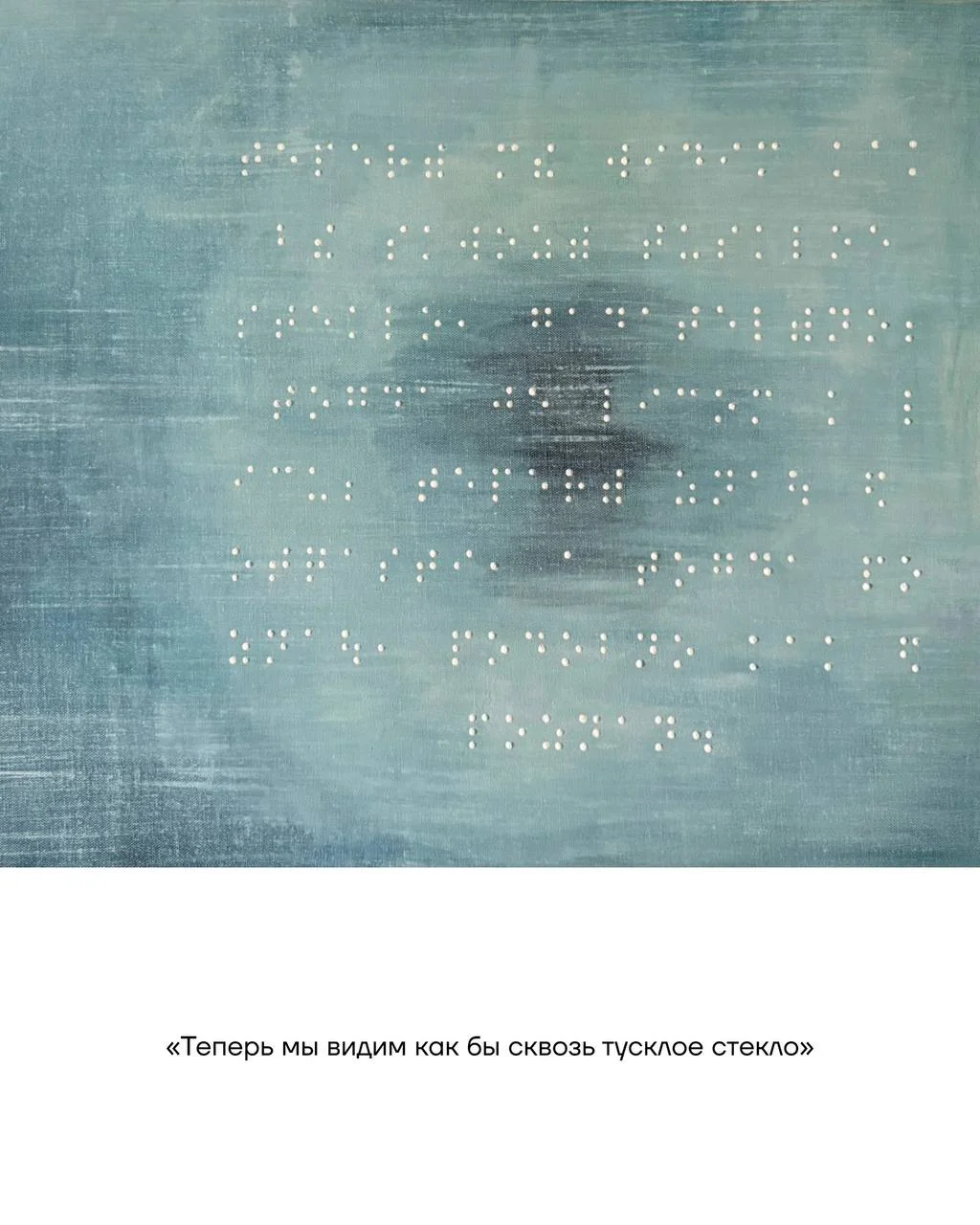 Художница Екатерина Харланенкова исследует состояние, в котором человек перестаёт полностью