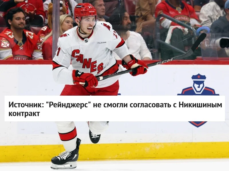 🗣 Инсайдер по НХЛ Эллиотт Фридман сообщил, что 🔵 Рейнджерс пытались согласовать переход 🇷🇺