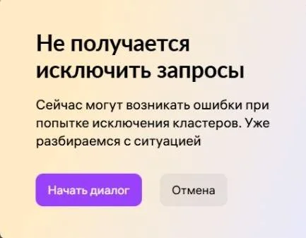 Тут сейчас что-то странное происходило с топ поисковых кластеров, внезапно все кластера стали