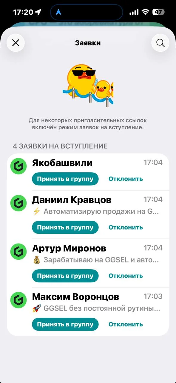 Милые боты долбятся в чат