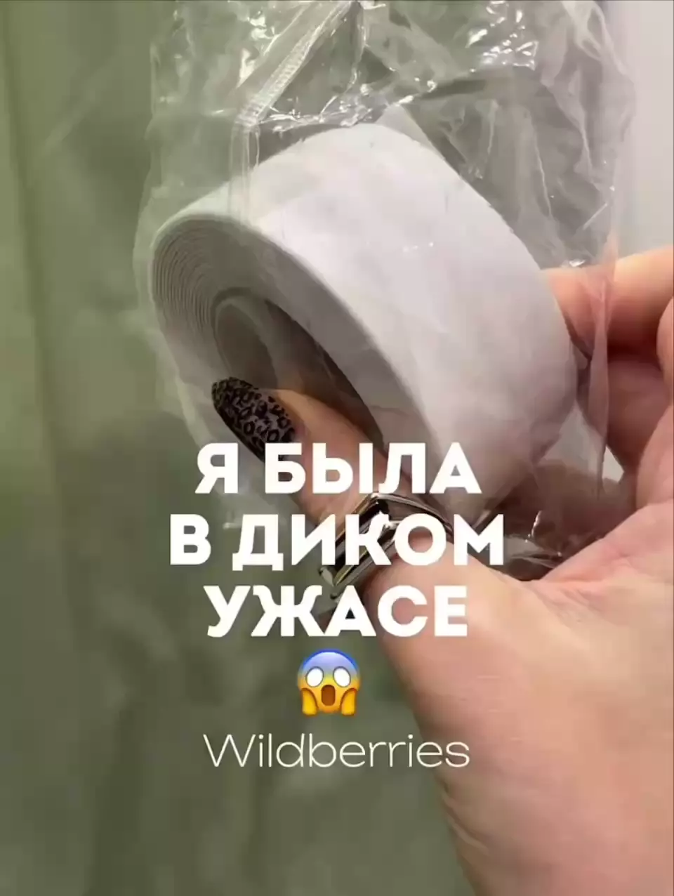 💦БОРДЮРНАЯ ЛЕНТА - защищает все стыки и щели от грибка и плесени