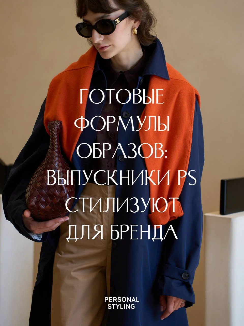 #стайлинг Наконец-то делимся результатами нашего стайлинг-интенсива 🙌🏻 За два дня наши