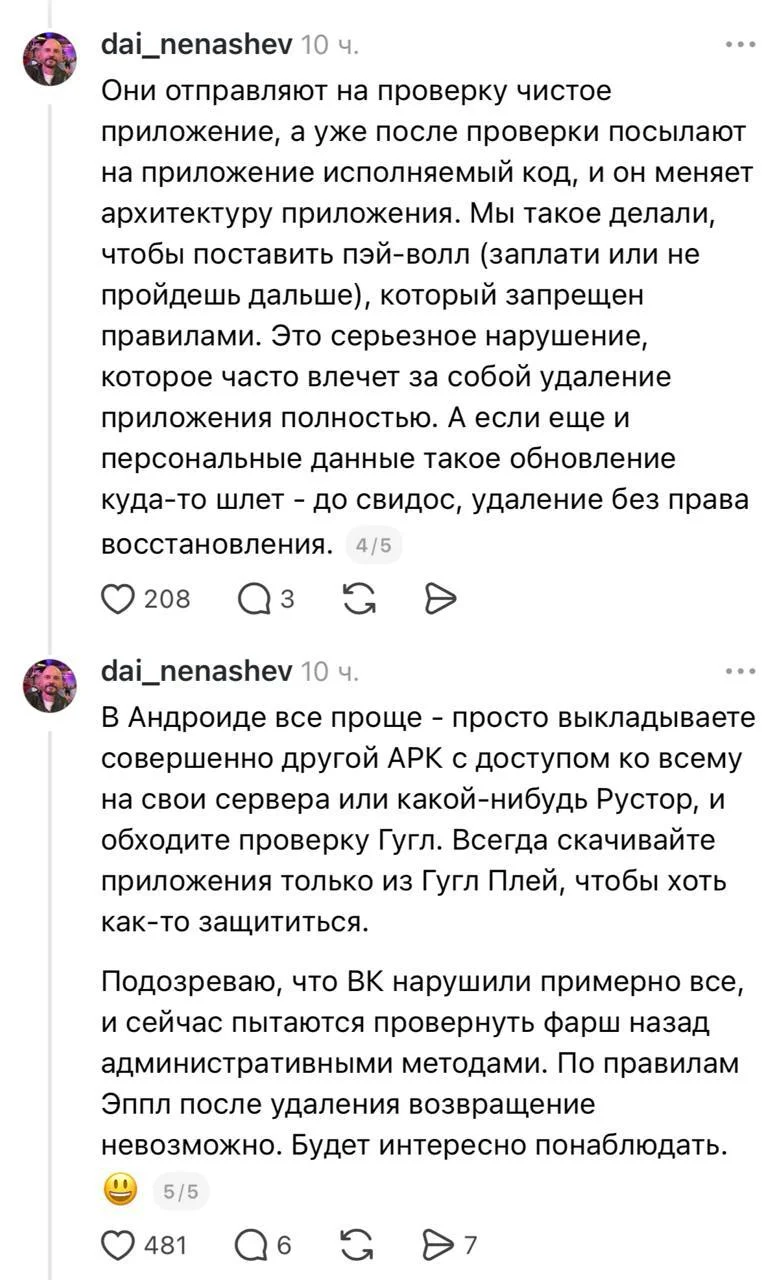 За что MAX могли удалить из App Store?