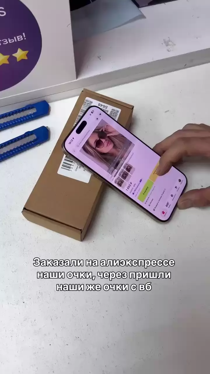 Селлер нашел свой же товар на Ali 😦