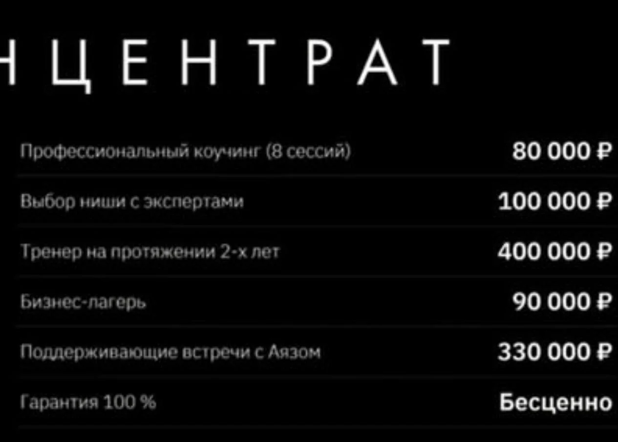 Пишут что это расценки Лайк центра