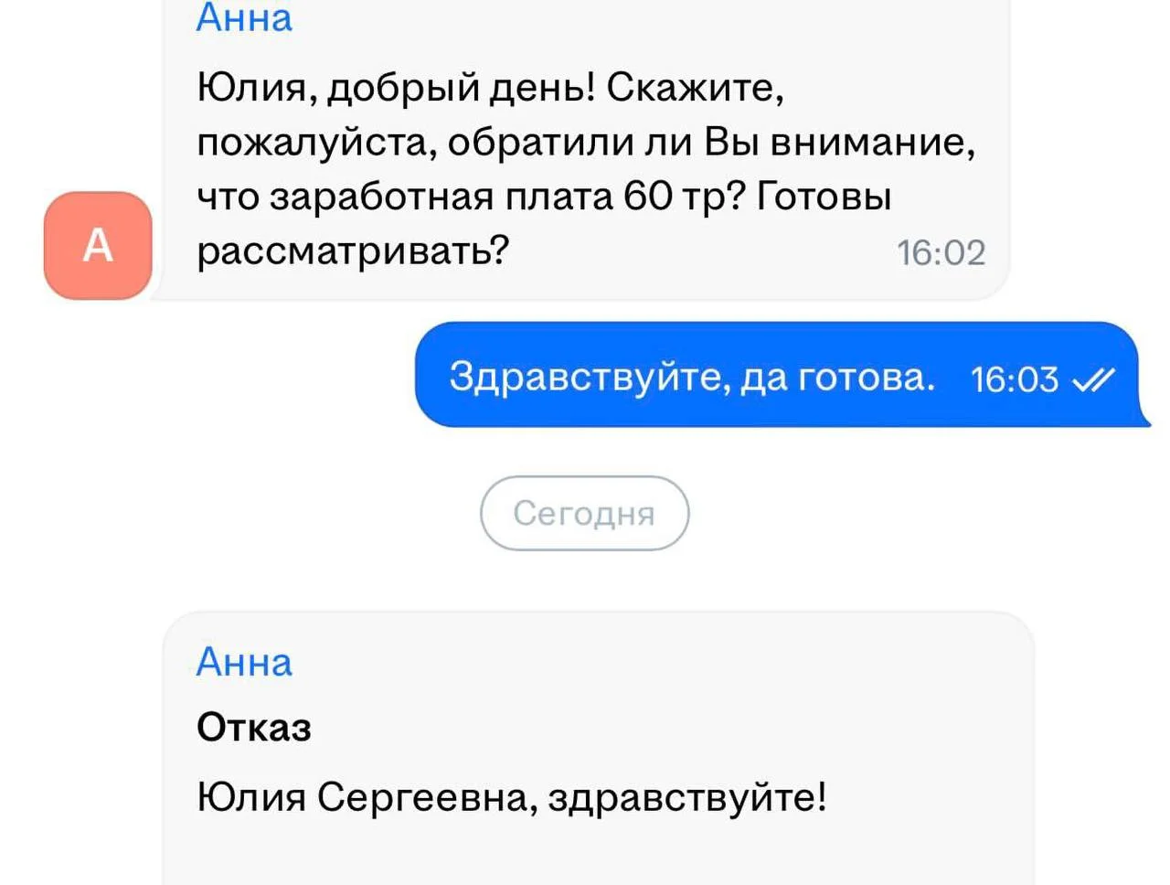 Они решили что вы достойны большего :)