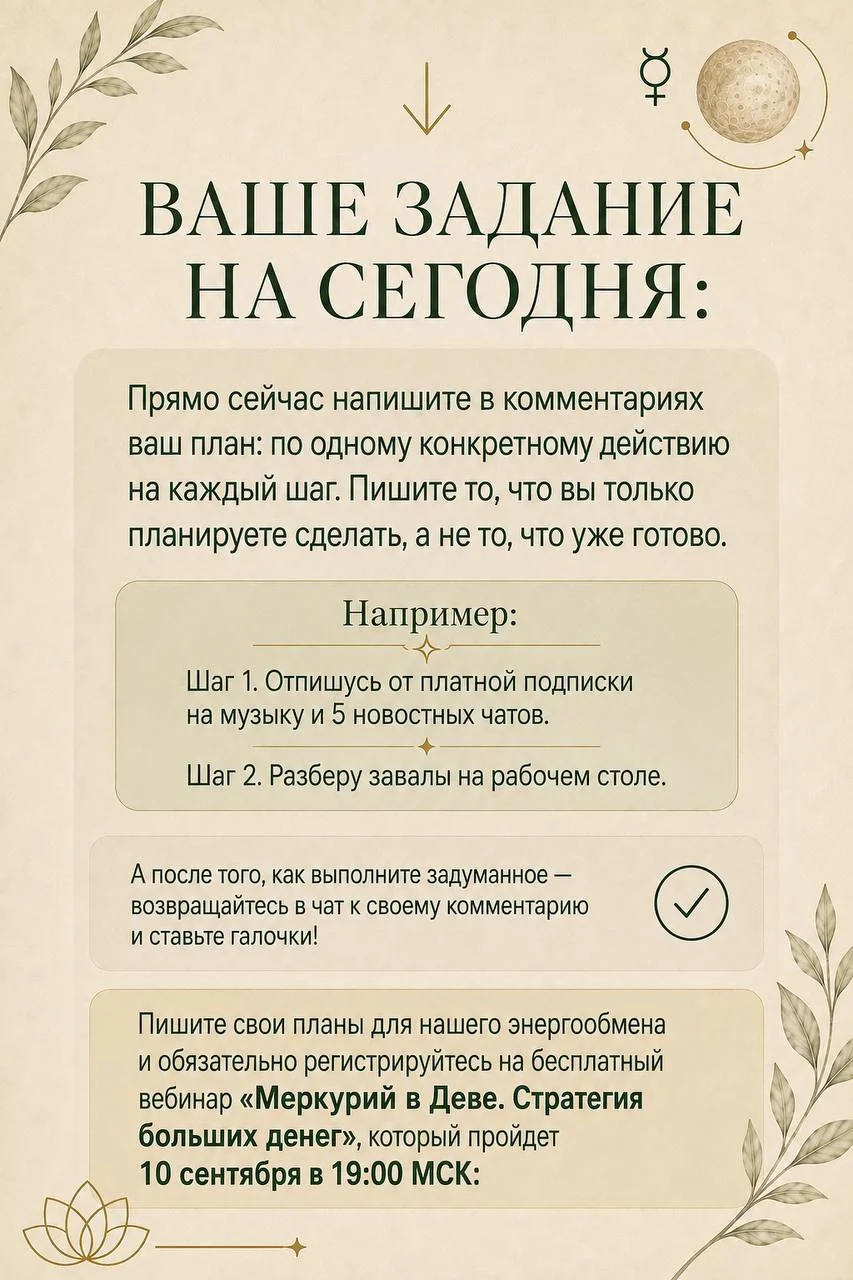 Практика №2 Детокс нашего 7 дневного челленджа!