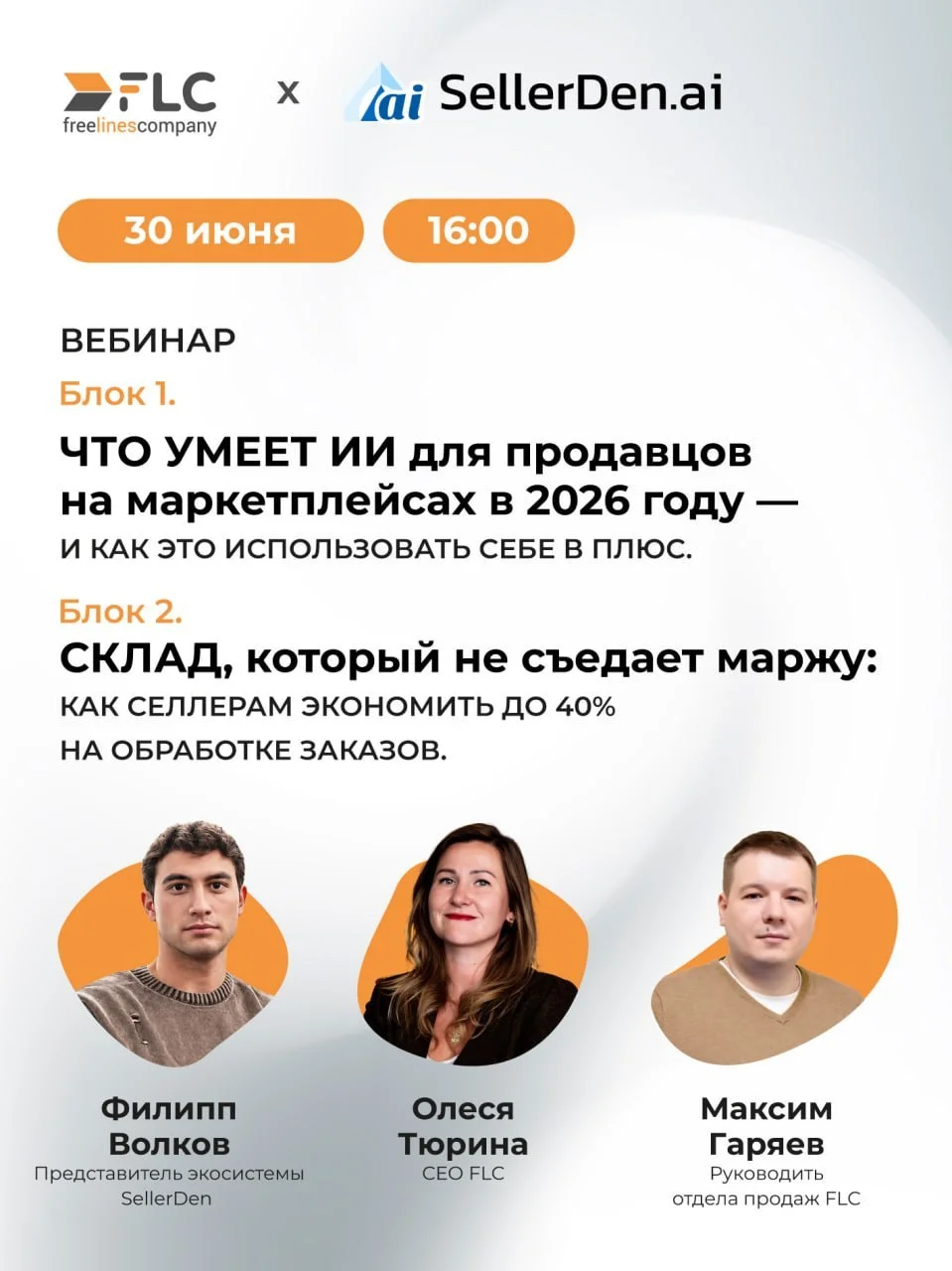 УЖЕ СЕГОДНЯ! НЕ ПРОПУСТИТЕ ПОЛЕЗНЫЙ ЭФИР Регистрация: перейти по ссылке