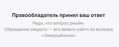 Я так понимаю ООО Суперпрофи согласились с моими доводами, что они не правы с претензией