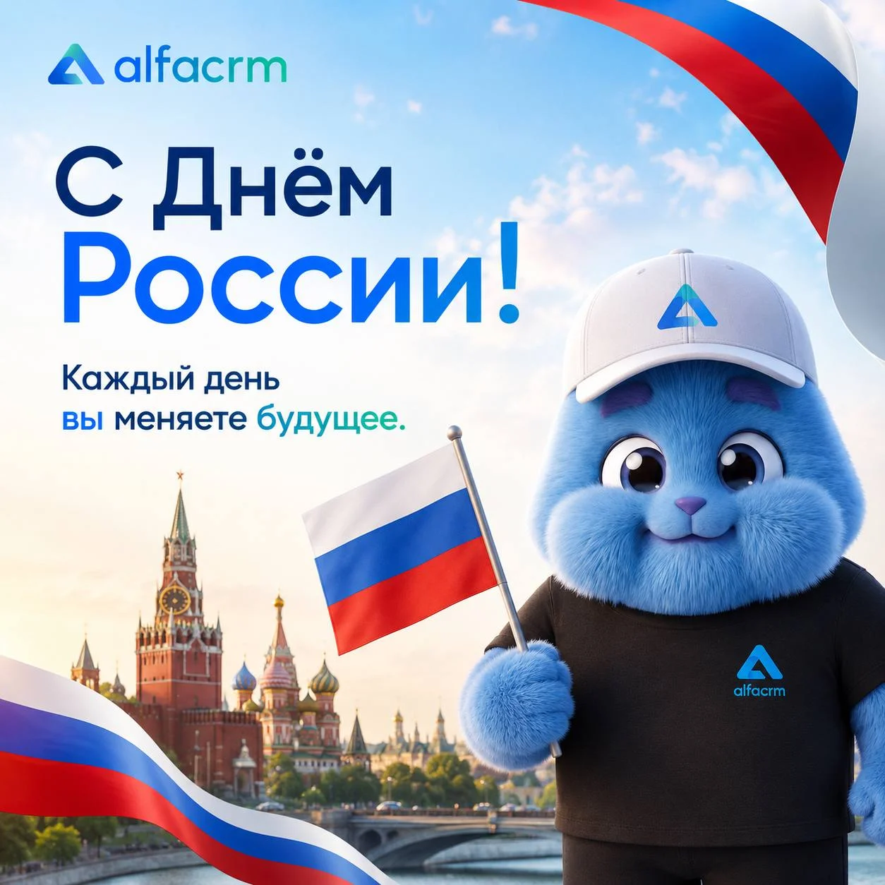 🇷🇺 С Днём России!