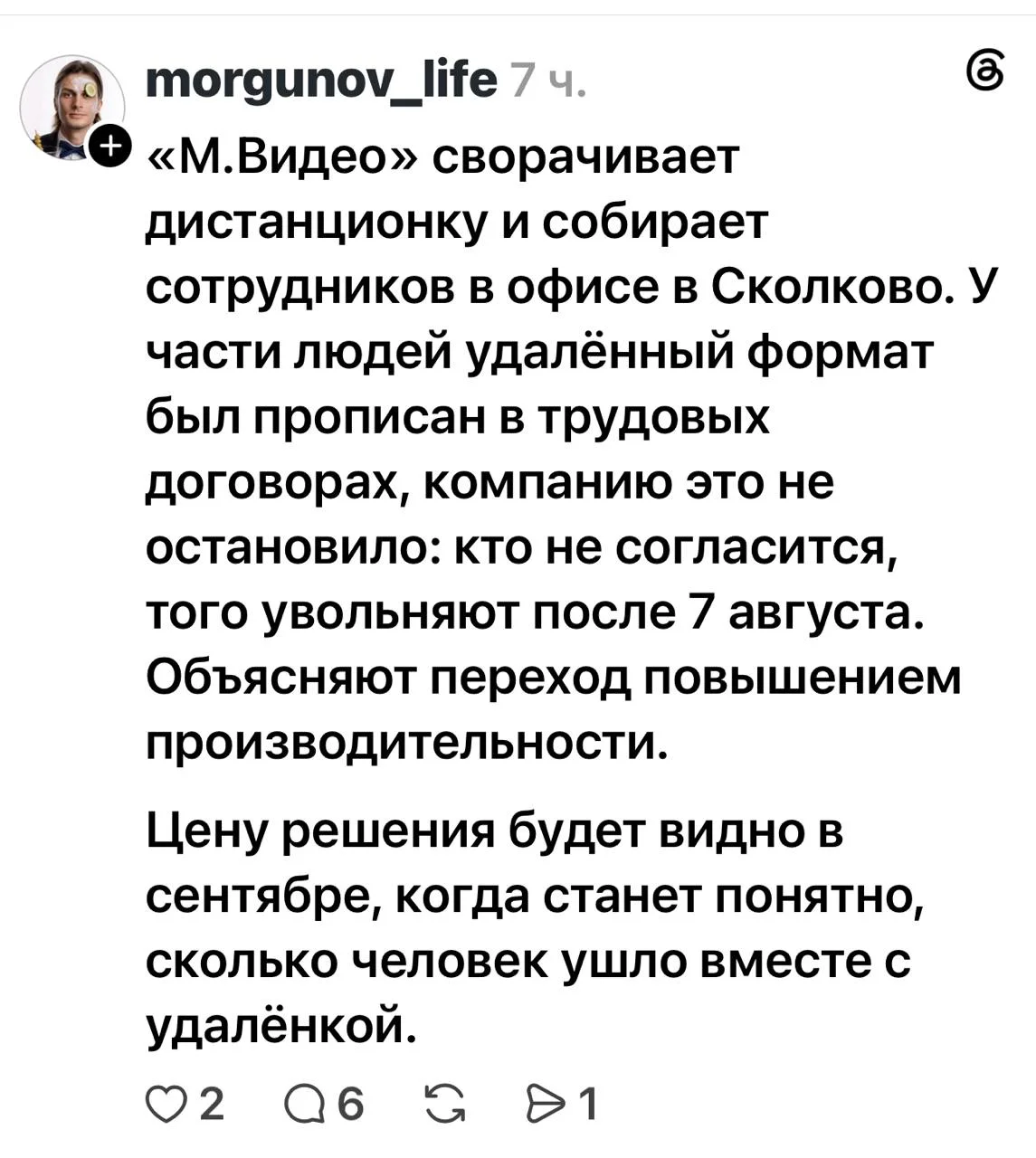 И я совсем не удивлен