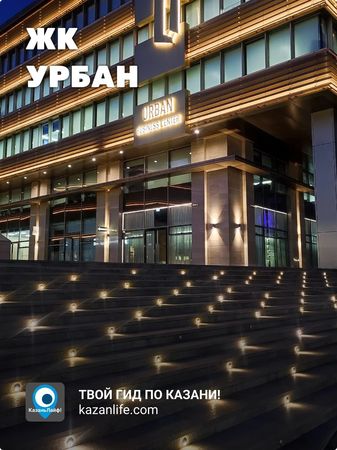 Лестницы в Казани тоже представляют из себя фотозоны, часто можно увидеть как девушки фоткаются на