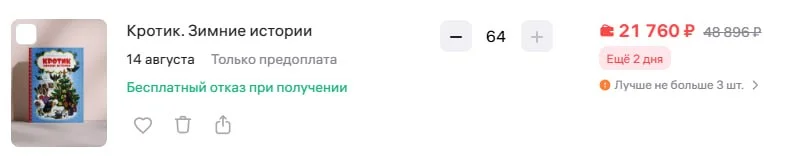 Окак... Делаем ставки, в какой стране находится данный продавец #WB, и почему такое вообще