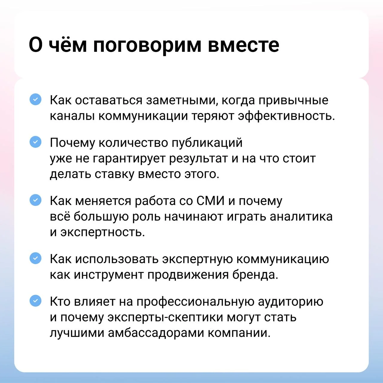 Приглашаем на бесплатный вебинар Pressfeed и Хабра Продвижение по новым правилам: как бренду быть