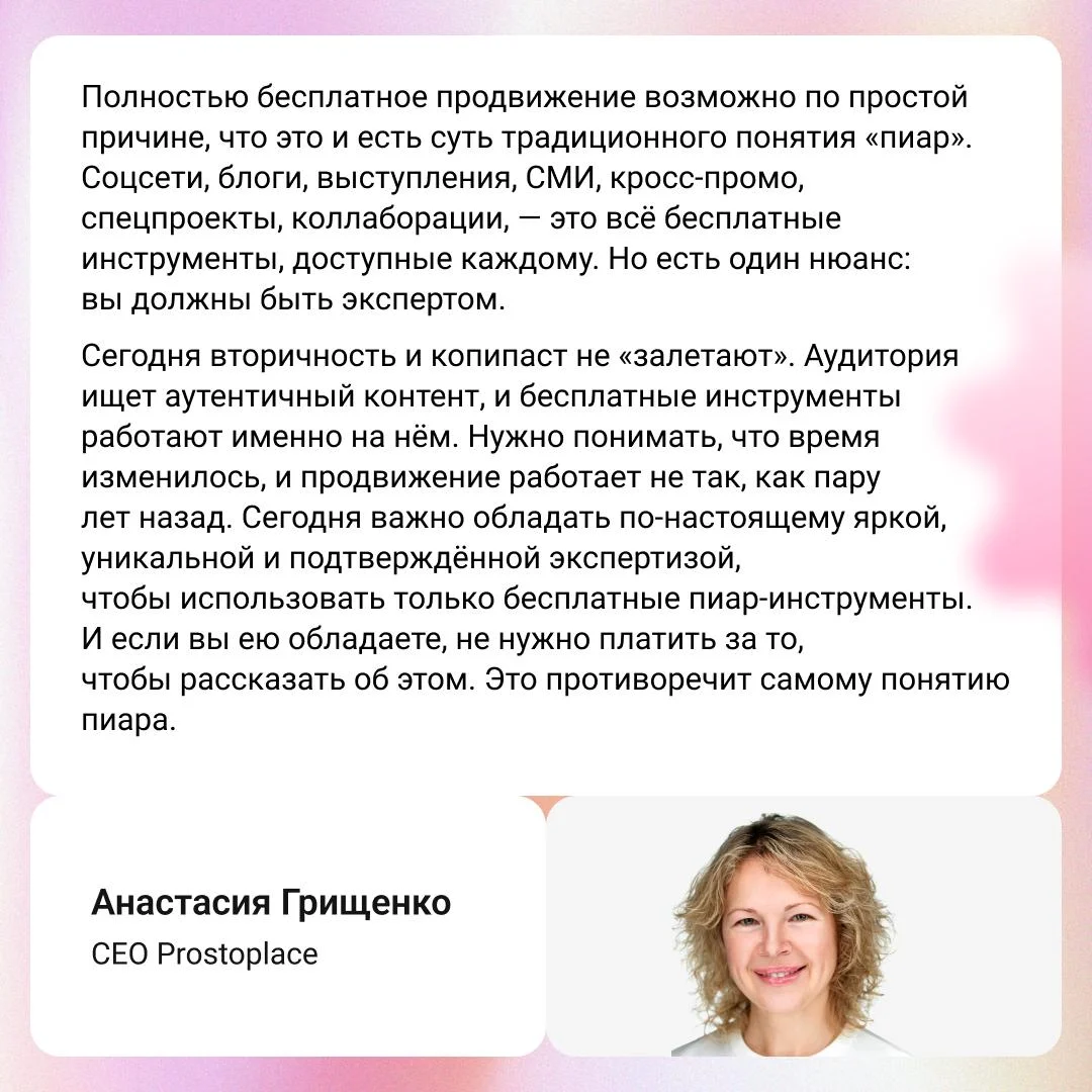 Верите в бесплатное продвижение