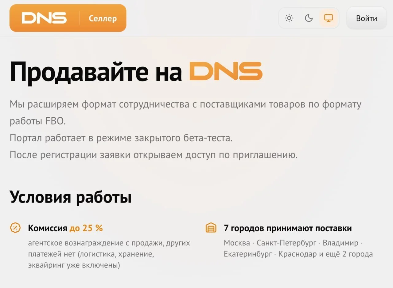 🛍 DNS запустил свой Маркетплейс