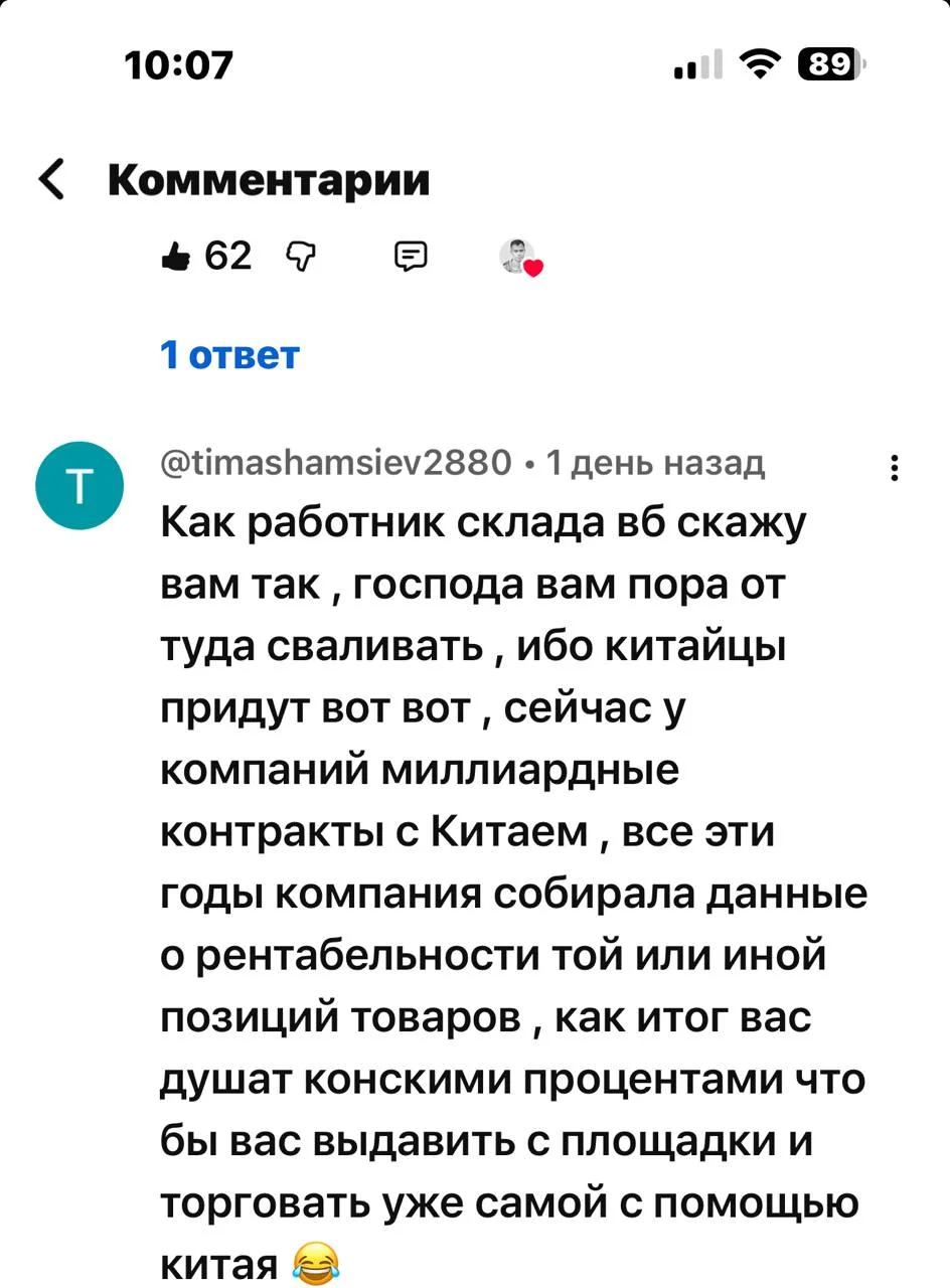 Читаю комментарии по поводу продаж на маркетплейсах