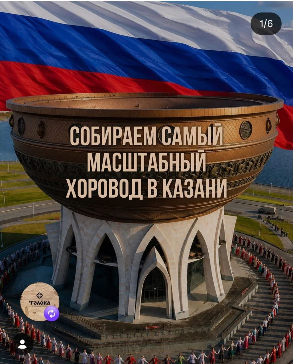 Ресторан Толока собирает хоровод вокруг чаши