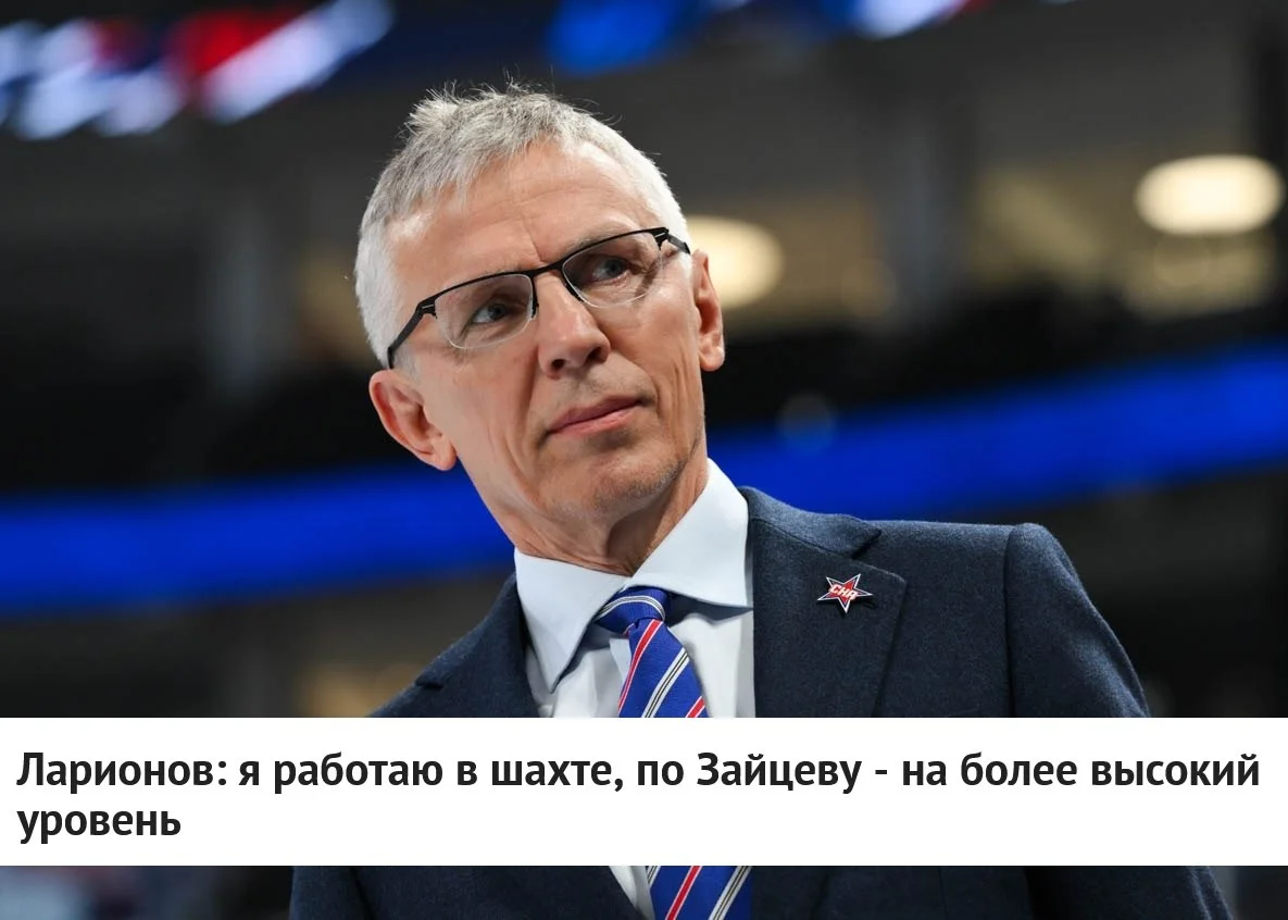 🗣 Главный тренер ⭐️ СКА Игорь Ларионов прокомментировал победу над Ладой (4:3 Б)