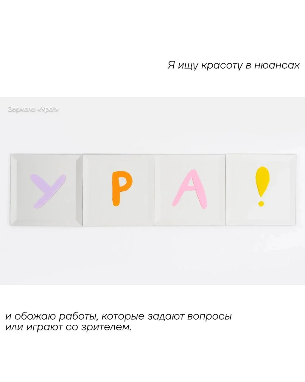 ААа!!! Как обычные вещи превратить в искусство?