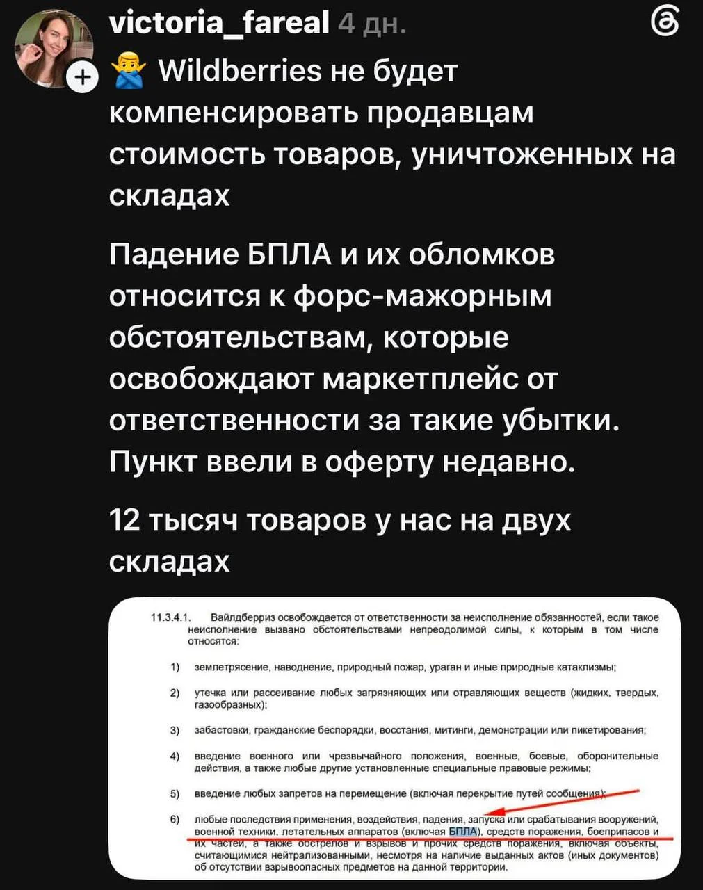Не злорадству вообще , всегда понимаю, что бизнес это риски, но вот и так бывает