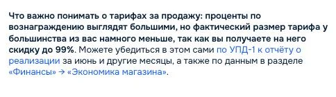 Маркетологи Ozon снова пытаются продать повышение комиссий как хорошую новость