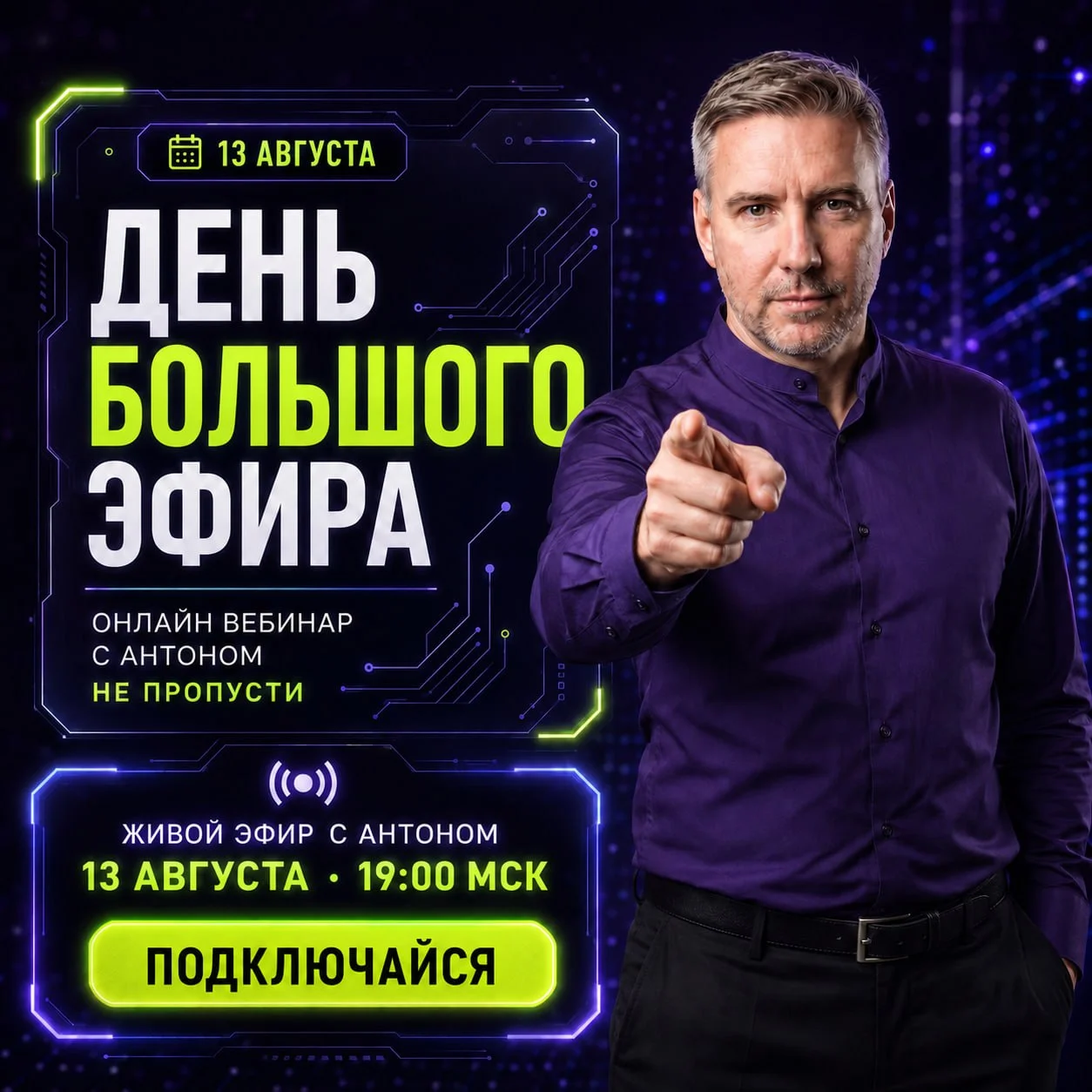 🔥Решил сегодня провести прямой эфир по обновлениям Комбайна
