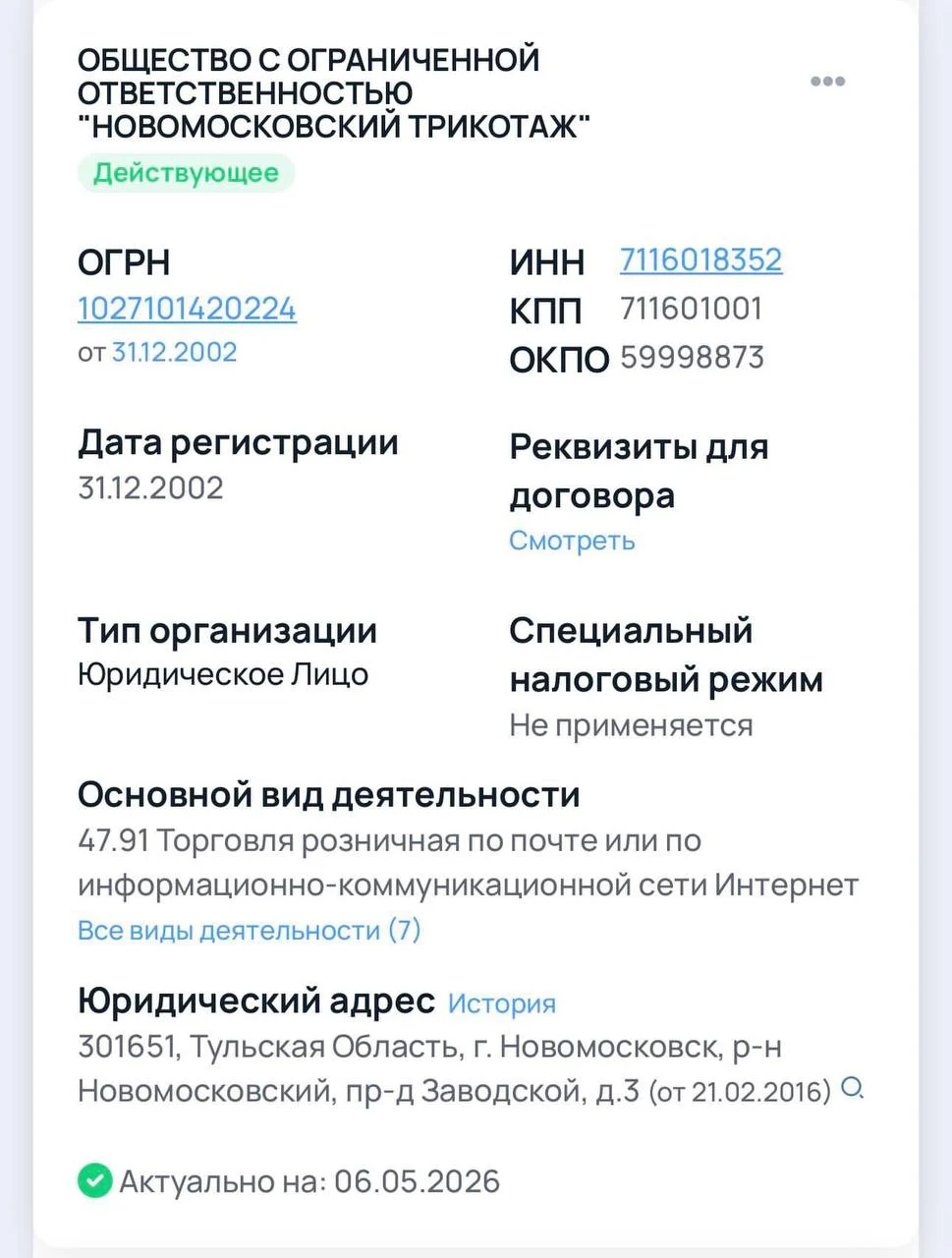 1 млрд выручки на НОСКАХ :)