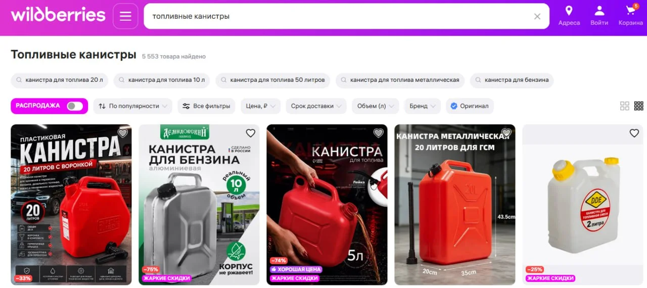 Пластмассовые канистры стали популярным товаром на маркетплейсах