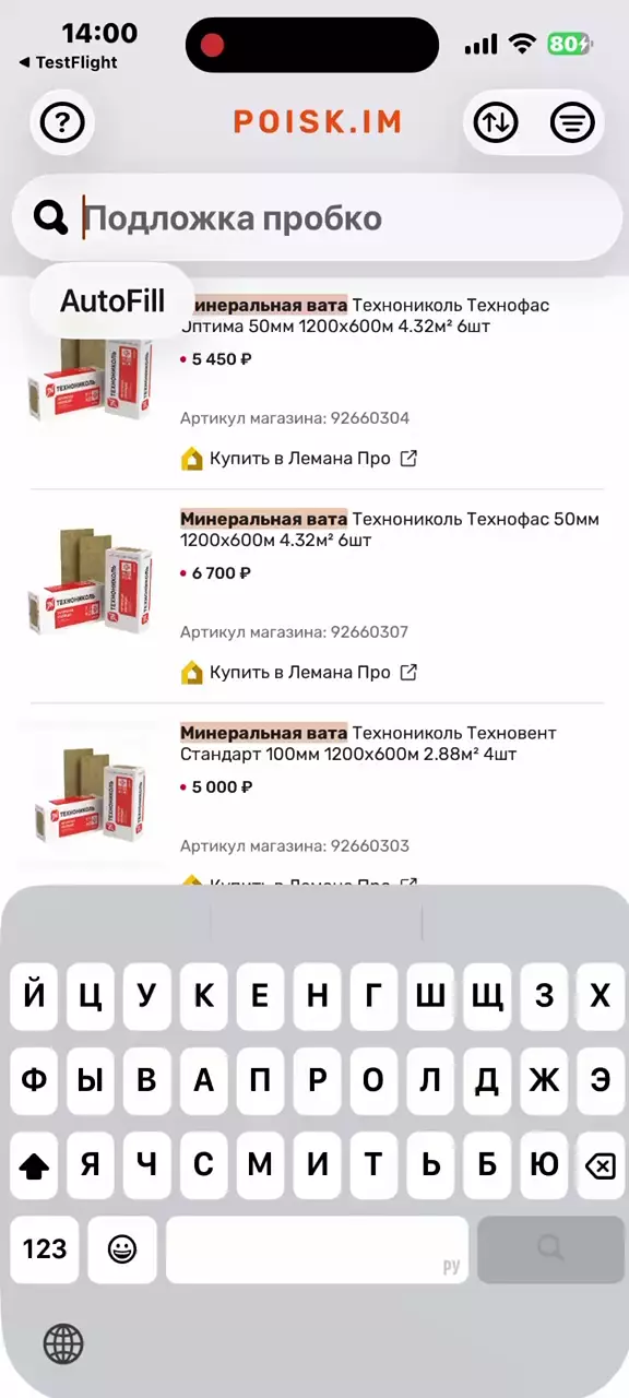 Нам сделали мобильное приложение (альфа- версия) для iPhone в проекте poisk.im