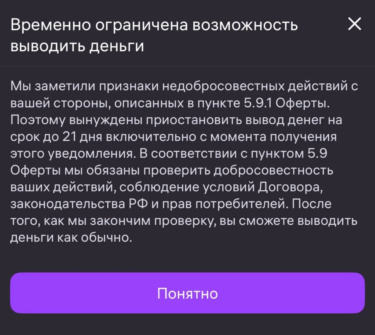 WB начал блокировать вывод денег селлерам