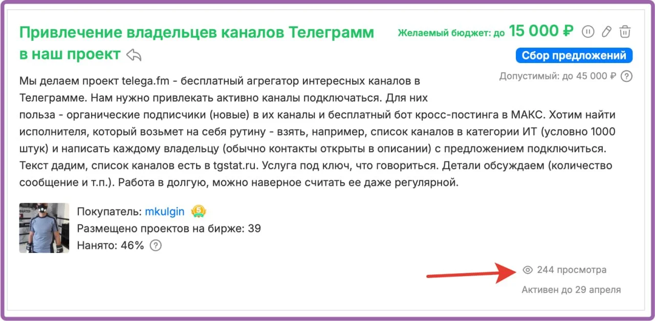 Как искать фрилансеров