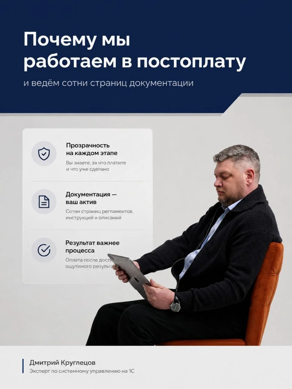 📑 Почему мы работаем по постоплате и ведём сотни страниц документации