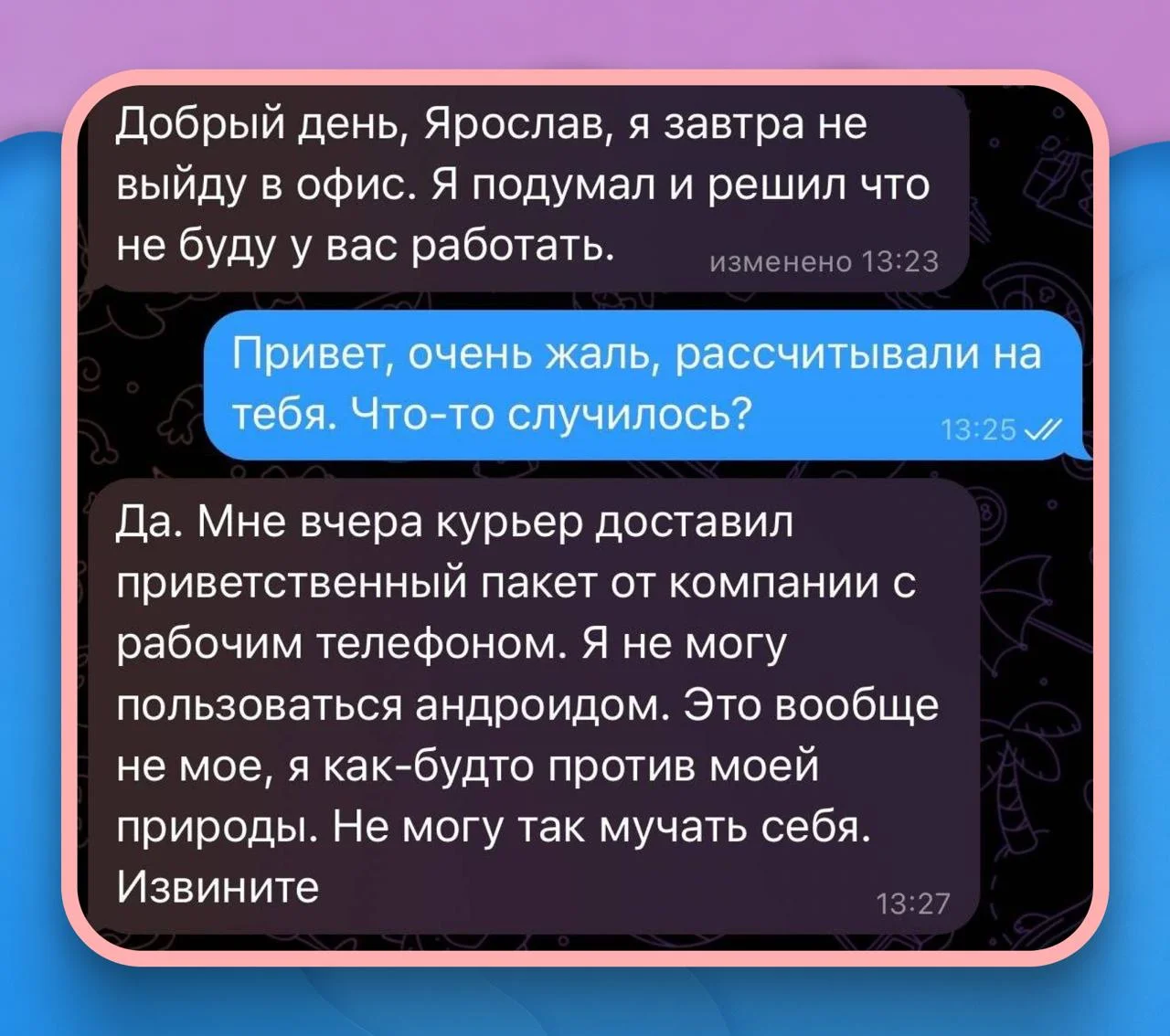 Я бы тоже не стал так унижаться, а вы? 🩷
